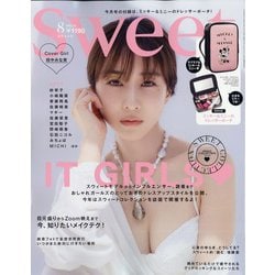sweet (スウィート) 2020年 08月号 [雑誌]