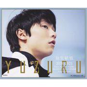 羽生結弦 2020-2021フィギュアスケートシーズンカレンダー 卓上版 [カレンダー]