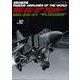 世界の傑作機 アンコール版 MiG-23/27「フロッガー」 [ムックその他]