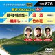 音多Station W [DVD]