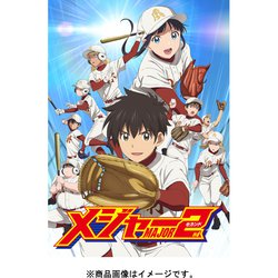 ヨドバシ Com メジャーセカンド 始動 風林中野球部編 Dvd Box 1 Dvd 通販 全品無料配達