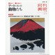 月刊 美術 2020年 08月号 [雑誌]