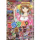 パニック7ゴールド 2020年 09月号 [雑誌]