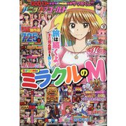 パニック7ゴールド 2020年 09月号 [雑誌]