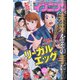 イブニング 2020年 7/28号 [雑誌]