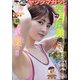 ヤングマガジン 2020年 7/27号 [雑誌]