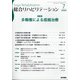 総合リハビリテーション 2020年 07月号 [雑誌]