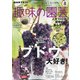 NHK 趣味の園芸 2020年 08月号 [雑誌]