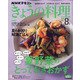 NHK きょうの料理 2020年 08月号 [雑誌]