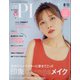 upPLUS 8 AUGUST 2020 2020年 08月号 [雑誌]