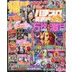 パチスロ実戦術SS 2020年 09月号 [雑誌]