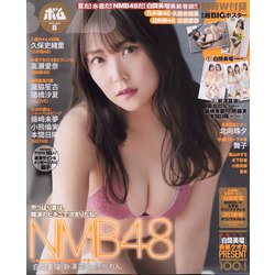 BOMB(ボム) 2020年 08月号 [雑誌]