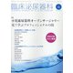 臨床泌尿器科 2020年 06月号 [雑誌]