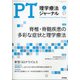 理学療法ジャーナル 2020年 07月号 [雑誌]