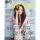 美的GRAND(グラン)2020夏号 2020年 08月号 [雑誌]