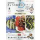 NHK きょうの料理ビギナーズ 2020年 08月号 [雑誌]