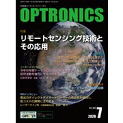 OPTRONICS (オプトロニクス) 2020年 07月号 [雑誌]
