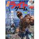 村上晴彦　爆釣ライトゲーム(コスミックムック) [ムックその他]