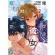 俺がラブコメ彼女(ヒロイン)を絶対に奪い取るまで。〈2〉(富士見ファンタジア文庫) [文庫]