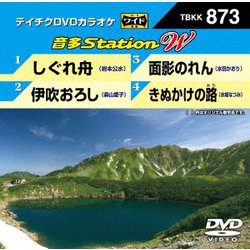 音多Station W [DVD]