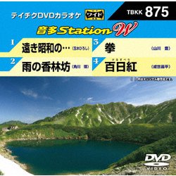 音多Station W [DVD]
