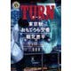 TURN―東京駅おもてうら交番・堀北恵平(角川ホラー文庫) [文庫]