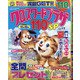 クロスワードプラザ110問SP 2020年 09月号 [雑誌]