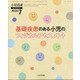 増刊小児看護 2020年 07月号 [雑誌]
