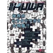 BE-KUWA 2020年 08月号 [雑誌]