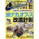 DIME (ダイム) 2020年 10月号 [雑誌]