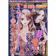 女たちの復讐事件簿 2020年 08月号 [雑誌]