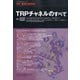 増刊医学のあゆみ 2020年 7/20号 [雑誌]