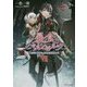 暴食のベルセルク―俺だけレベルという概念を突破する〈7〉(GC NOVELS) [単行本]