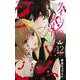 クイーンズ・クオリティ<１２>(フラワーコミックス) [コミック]