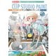 CLIP STUDIO PAINTマンガ制作テクニック 改訂版 (I・O BOOKS) [単行本]