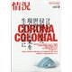 情況 2020年 07月号 [雑誌]