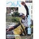 つり人 2020年 09月号 [雑誌]