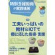 特別支援教育の実践情報 2020年 09月号 [雑誌]