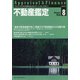 不動産鑑定 2020年 08月号 [雑誌]