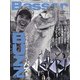 Basser (バサー) 2020年 09月号 [雑誌]