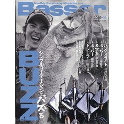 Basser (バサー) 2020年 09月号 [雑誌]