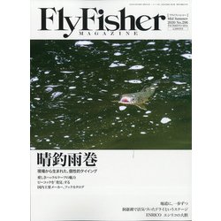 FlyFisher (フライフィッシャー) 2020年 09月号 [雑誌]