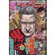 週刊漫画ゴラク 2020年 8/7号 [雑誌]
