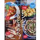 オレンジページSサイズ 2020年 8/17号 [雑誌]