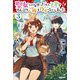 聖女じゃなかったので、王宮でのんびりご飯を作ることにしました〈3〉(カドカワBOOKS) [単行本]