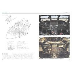 戦略爆撃機Ｂ-５２マニアックス １００年運用を可能にする技術/秀和システム/青木謙知（単行本） 戦略爆撃機B-52マニアックス | 青木謙知 | 軍事 | Kindleストア