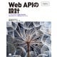 Web APIの設計―ユーザブルでセキュア、効率的で進化可能なWeb APIをデザインする際に知っておくべきこと(Programmer's SELECTION) [単行本]