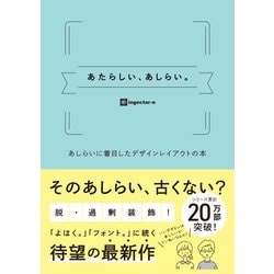 ヨドバシ.com - あたらしい、あしらい。―あしらいに着目したデザイン