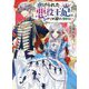 虐げられた悪役王妃は、シナリオ通りを望まない(ベリーズ文庫) [文庫]