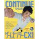 CONTINUE SPECIAL ゲームセンターCX 2020 [単行本]